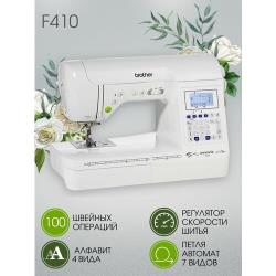 Швейная машина Brother INNOV-'IS F410, белый