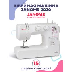 Швейная машина Janome 2020, белый / розовый / черный