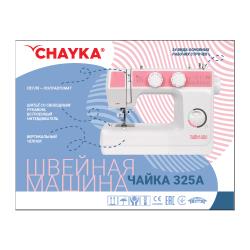 Chayka Швейная машина Chayka Чайка 325A