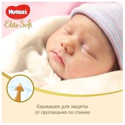 Huggies подгузники Elite Soft 2 (3-6 кг)