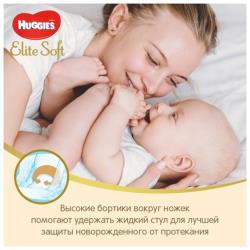 Huggies подгузники Elite Soft 2 (4-6 кг)