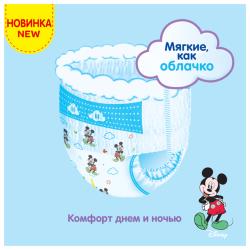 Huggies трусики для мальчиков 5 (12-17 кг)