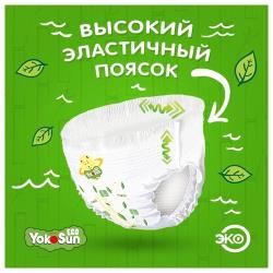 Подгузники-трусики Yokosun Eco размер L (9-14 кг) 12 шт