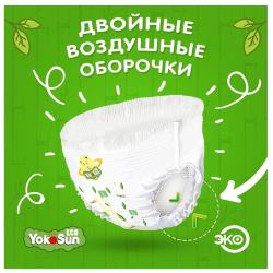 Подгузники-трусики Yokosun Eco размер L (9-14 кг) 12 шт