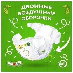 Подгузники Yokosun Eco размер М (5-10 кг) 60 шт