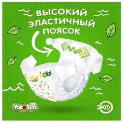 Подгузники Yokosun Eco размер М (5-10 кг) 60 шт