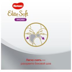 Huggies трусики Elite Soft Platinum 4 (9-14 кг)