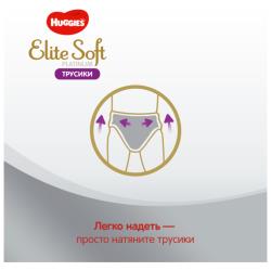 Huggies трусики Elite Soft Platinum 5, 12-17 кг