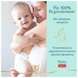 Pampers трусики Premium Care 4, 9-15 кг