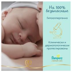 Подгузники для новорожденных Pampers Premium Care 2 размер  /  4-8кг ультрамягкие 20шт