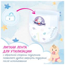 Подгузники-трусики YOKOSUN, размер XL (12-20 кг), 16 шт