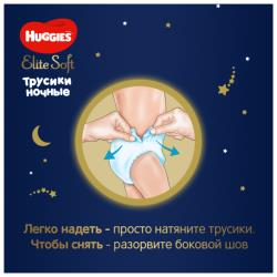 Huggies трусики ночные Elite Soft 5 (12-17 кг) 17 шт.