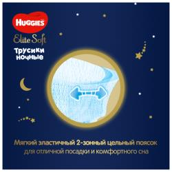 Huggies трусики ночные Elite Soft 3 (6-11 кг) 23 шт.