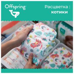 Дорожная упаковка. Эко-подгузники Offspring, размер M 6-10 кг. 3 шт. 3 цвета