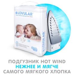 LOVULAR подгузники Hot Wind M, 5-10 кг