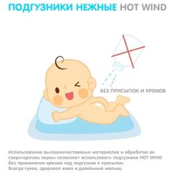 LOVULAR подгузники Hot Wind M, 5-10 кг