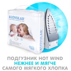 LOVULAR подгузники Hot Wind S, 0-6 кг