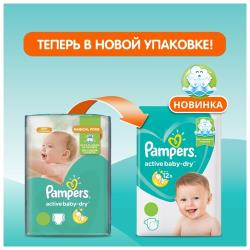 Pampers подгузники Active Baby-Dry 5, 11-16 кг