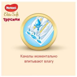 Huggies Elite Soft трусики 5 (12-17 кг)