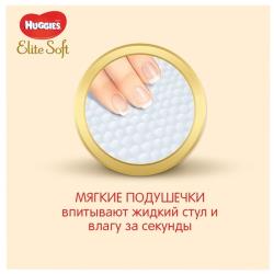 Huggies подгузники Elite Soft 2 (3-6 кг)