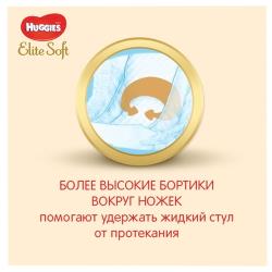 Подгузники Huggies Elite Soft 12-22кг 5 размер 42шт