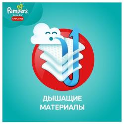 Pampers Подгузники-трусики, Pants, 9-15 кг, 16 шт / уп, 2 уп