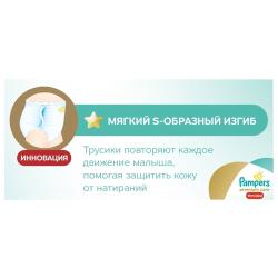 Pampers Premium Care трусики 4 (9-14 кг)