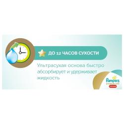 Pampers трусики Premium Care 3 (6-11 кг)