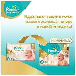 Подгузники для новорожденных Pampers Premium Care 1 размер, 2-5 кг, 20 шт, ультрамягкие