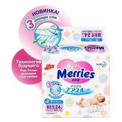 Merries подгузники NB (0-5 кг)