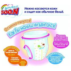 Goo.N трусики для мальчиков L (9-14 кг)