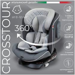 Автокресло группа 0 / 1 / 2 / 3 (до 36 кг) SWEET BABY Crosstour 360 SPS Isofix