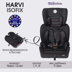 Harvi Черный / Серый