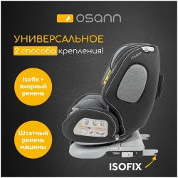 Автокресло 0+ / 1 / 2 / 3 Osann ONE 360° Universe Grey