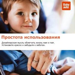 Автокресло 2 / 3 BabyAuto ST-4 i-Size Melange Grey