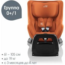 Автокресло детское Britax Roemer DUALFIX PRO M Blue Marble для детей с 3 месяцев до 4 лет, ростом 61 - 105 см, до 19 кг, коньячный
