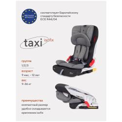 Автокресло Rant ZY25F Taxi isofix Black (группа 1-2-3 9-36 кг)