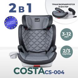 Автокресло детское CS-004, с креплением ISOFIT, группа II /  III, Серо-черный