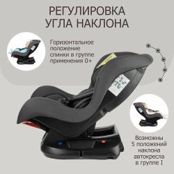 Автокресло детское BeBest Kruiz Lux от 0 до 18 кг, grey