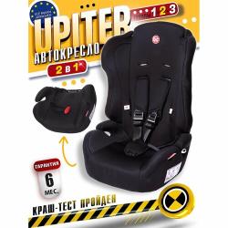 Baby Care Детское автомобильное кресло Upiter(без вкладыша) гр I / II / III, 9-36кг, (1-12лет), черный