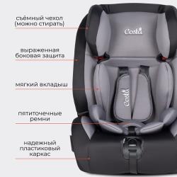 Автокресло детское Costa HD-02, крепление ISOFIX, группа 1 / 2 / 3, от 9 месяцев до 12 лет, от 9 до 36 кг, цвет черно-серый