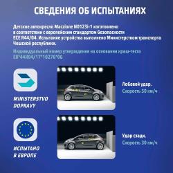 Автокресло детское с креплением Isofix Nuovita Maczione N123i-2 /  Группа 1,2,3, вес 9-36 кг, от 9 мес – 12 лет (Grigio / Серый)