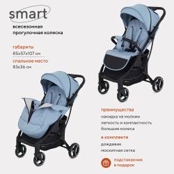 Коляска прогулочная всесезонная MowBaby Smart MB101, Black 2023