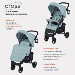 Коляска прогулочная всесезонная MOWBABY Cross RA080, Silver