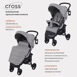 Коляска прогулочная всесезонная MOWBABY Cross RA089, Gold Grey