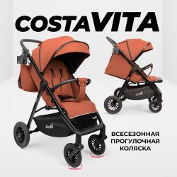 Коляска прогулочная складная всесезонная Costa Vita, черный