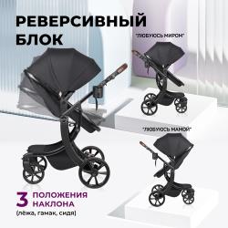 Детская коляска трансформер 2 в 1 Aimile Original New Black, темно-...