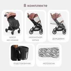 Коляска прогулочная детская Lynn от Happy Baby, в комплекте: дождевик, москитная сетка, чехол на ножки, матрасик, подстаканник, бордовый