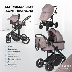 Коляска 3 в 1 для новорожденных всесезонная Farfello Sola Trio Comfort, серый новый