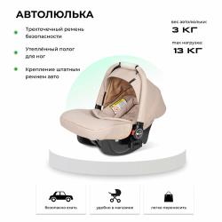 Коляска для новорожденных 3 в 1 Farfello Zuma Trio Comfort, Стальной серый